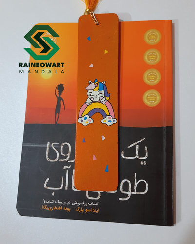 بوکمارک نارنجی چوبی دو طرفه | طرح یونیکورن | طرح کودکانه | خرید از فروشگاه رینبوآرت | ساخته شده توسط سهیلا میرزایی